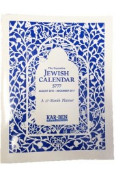 Karben Executive Jewish Calendar 5777