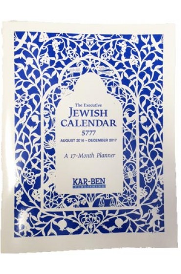 Karben Executive Jewish Calendar 5777