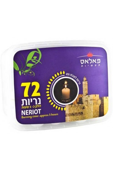 Ner-Zion Neriot 72 5 Hour Candles