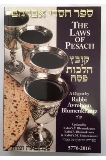The Laws of Pesach A Digest - 2016  by Rabbi Blumenkrantz (Avail Spring 2016)