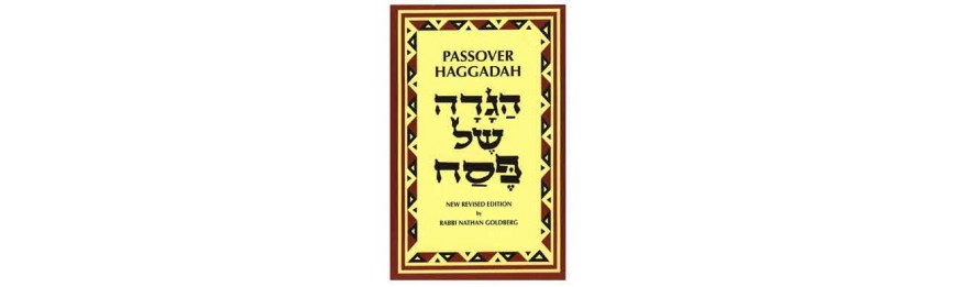 The Katz Passover Haggadah: The Art of Faith and Redemption: The Lobos Edition (Bilingual Edition) (