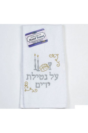 Embroidered White Towel