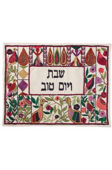Yair Emanuel Hand Embroidered Challah Cover Geese Parsian in color