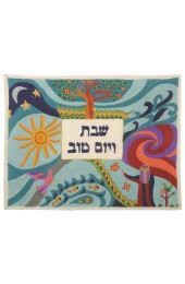 Yair Emanuel Hand Embroidered Challah Cover The Creation