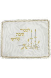 Embroidered Challah Cover