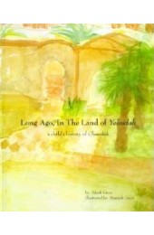 Long Ago in the Land of Yehudah