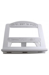Jerusalem Book Stand (Shtender) in White