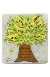 Terracotta Tree Hebrew Home Blessing