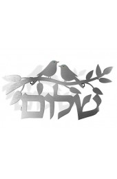 Dorit Judaica Stainless Steel Shalom Wall Hanging with Doves