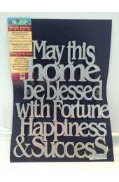 Dorit Judaica Stainless Wall Hanging - Blessing For The Home