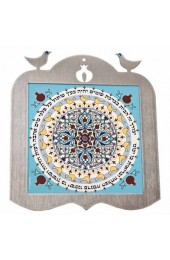 Dorit Judaica Wall Hanging House Blessing