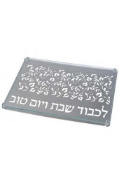 Stainless Steel Shabbat Shalom Challah Board - Pomegranate Branches