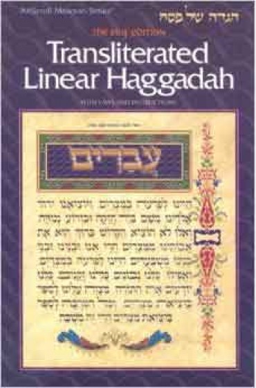 Transliterated Linear Haggadah: With Laws and Instructions (Artscroll Mesorah)