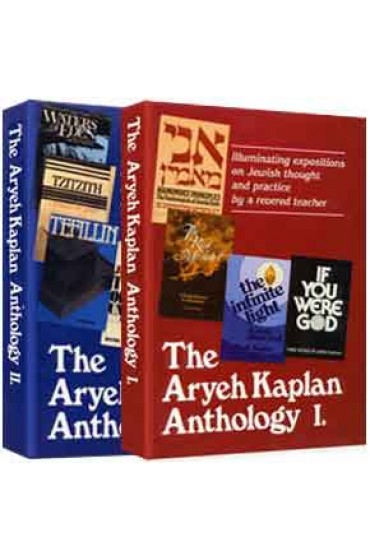 Aryeh Kaplan Anthology 2 vol