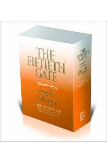 The Fiftieth Gate (Vol. 4)