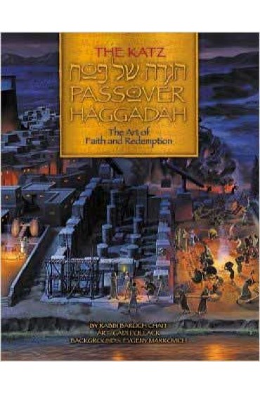 The Katz Passover Haggadah: The Art of Faith and Redemption: The Lobos Edition (Bilingual Edition) (Hebrew Edition)
