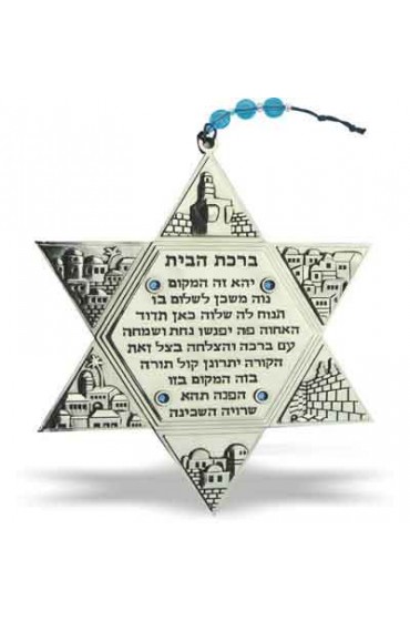 Nickel Star Of David Home Blessing