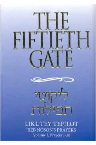 The Fiftieth Gate (Vol. 1)
