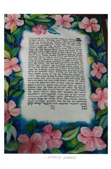 Ketubah Handwritten by Rabbi Goldberg with Your Choice of Artwork