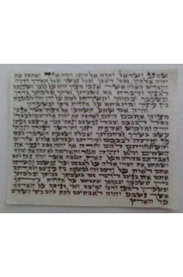 Handwritten Mezuzah Scroll/Klaf - 7cm