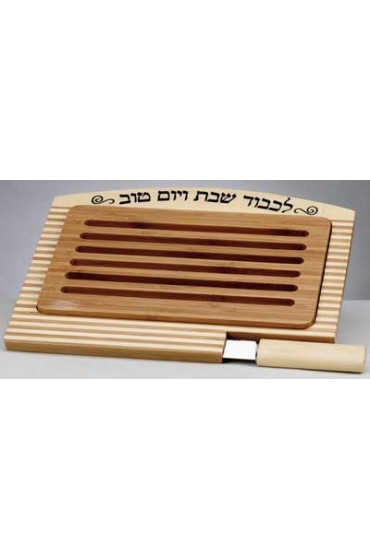 Bamboo Challah Board with Removable Insert and Matching Knife