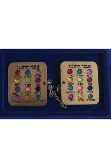 Nickel Tallit Clip Set with Hoshen Stones and Engraving