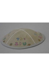 Kid's Leather Kippah with "Good Boy" in Hebrew